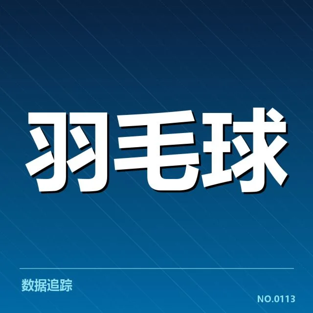 公开赛签表形势:赛程推动下的逐步演变