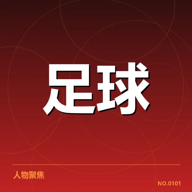 美洲杯争冠格局：巴西阿根廷谁能抢占优势