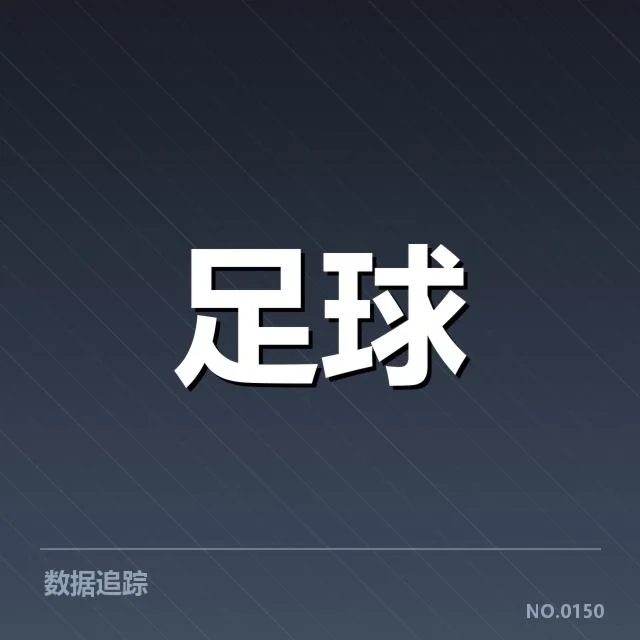 法兰克福转会动向：球队未来阵容走向疑问