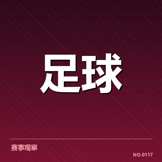 申花已确认核心阵容与赛程安排