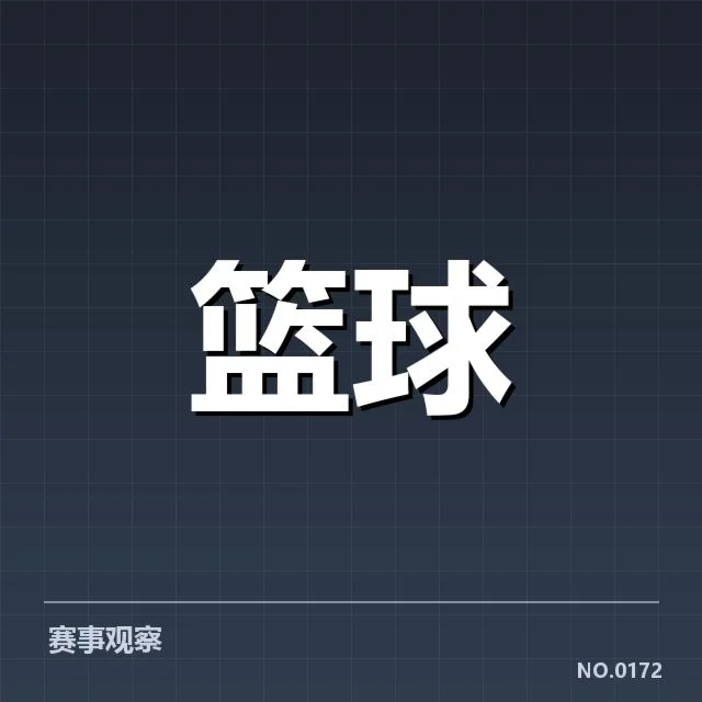 已确认的赛程细节及球队名单