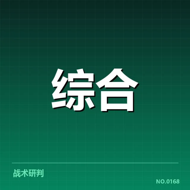 公布的战队名单和赛事赛程细节